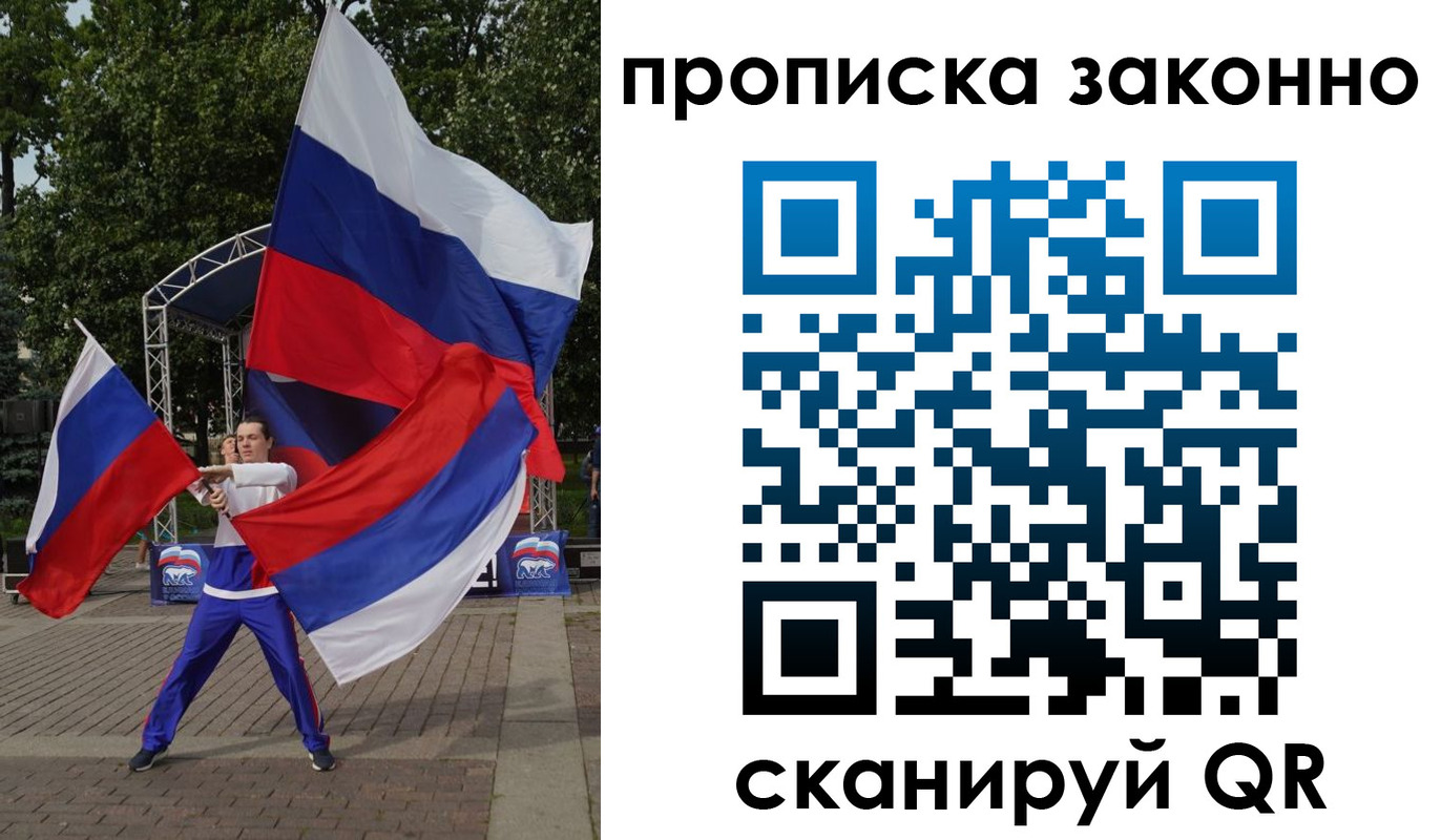 прописка паспорт в Шатуре
