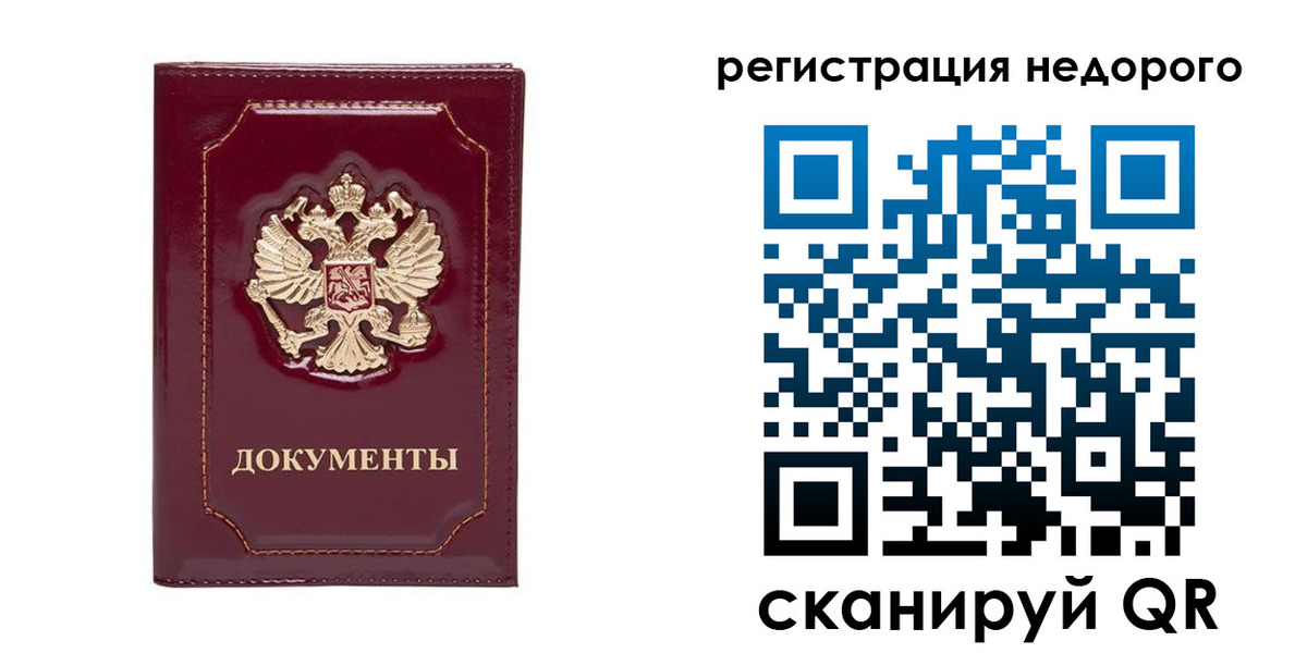 купить прописку в Шатуре