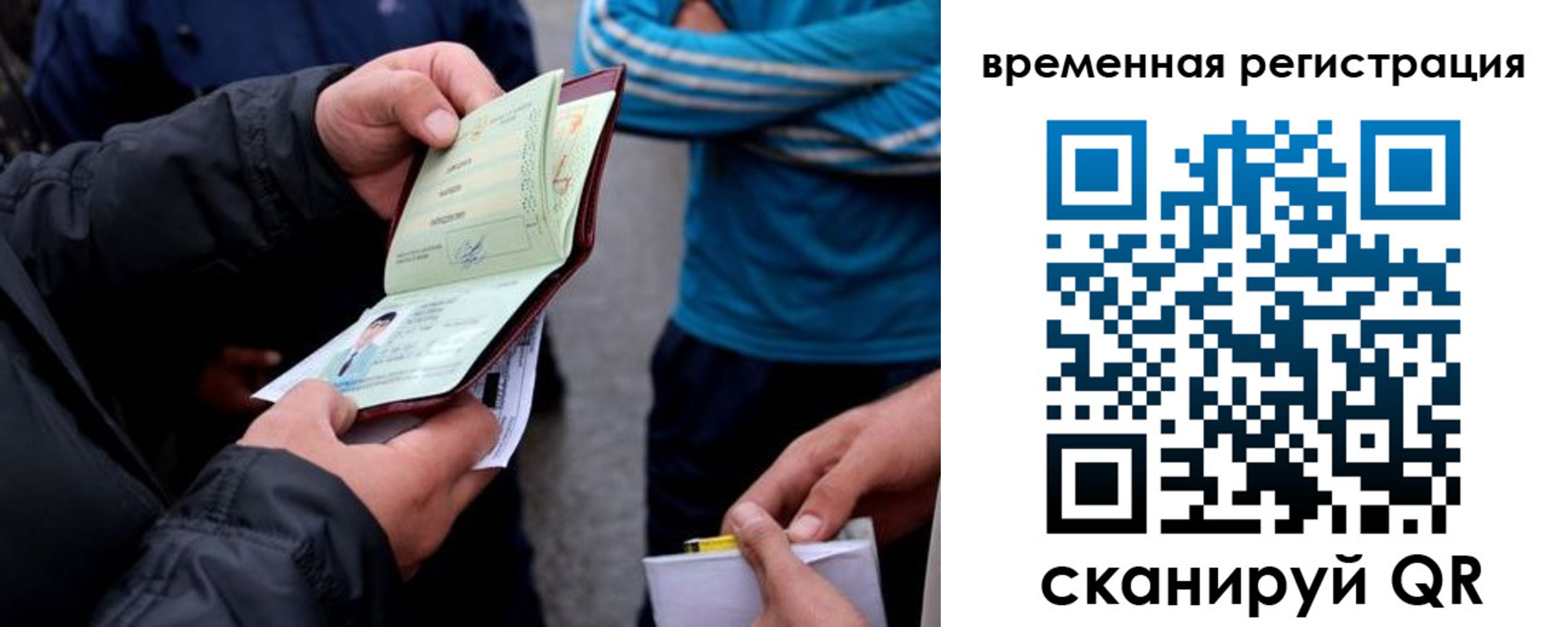 прописка иностранных граждан в Шатуре