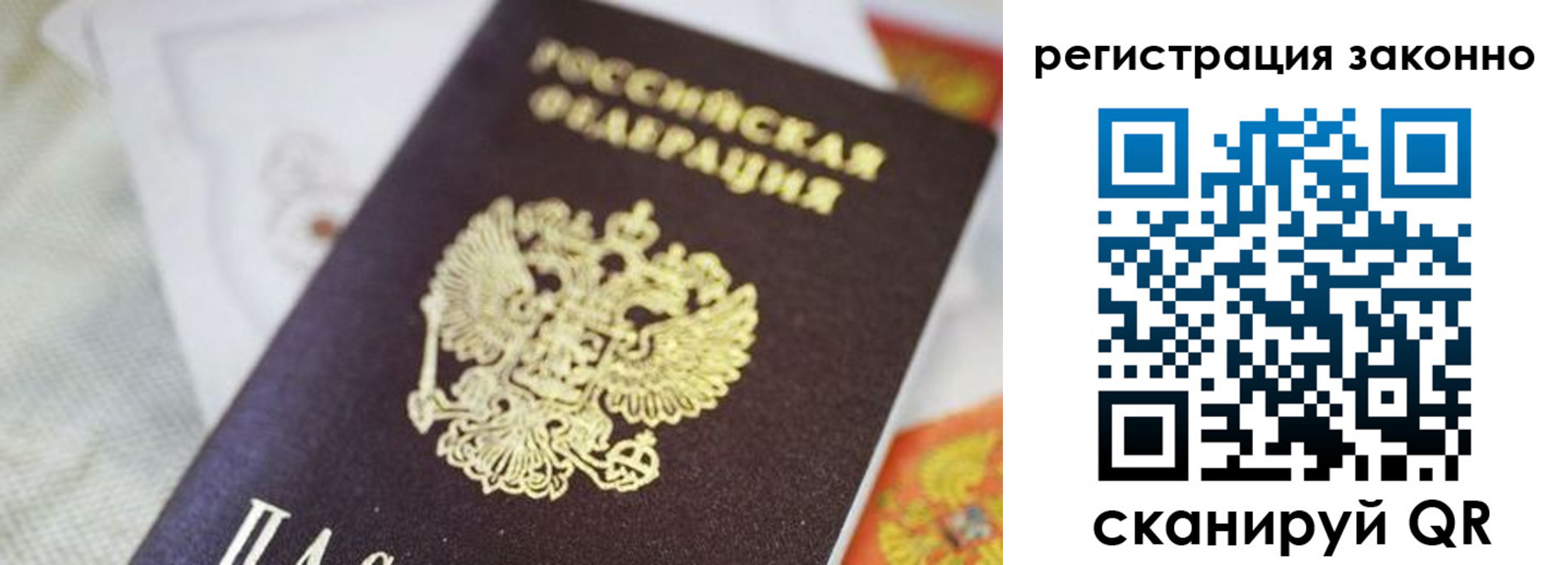 временная регистрация собственник в Шатуре